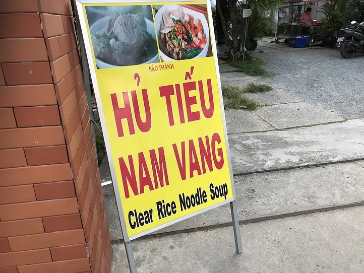 タオディエン地区で、ホーチミンを代表する麺料理フーティウを食す