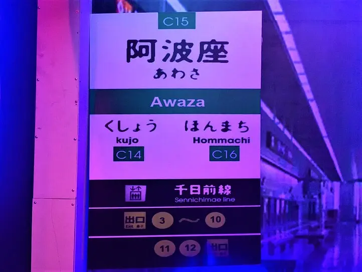 【週末特集】ホーチミンに歌舞伎町が登場？！　話題の居酒屋「チルタウン」へ行ってみた