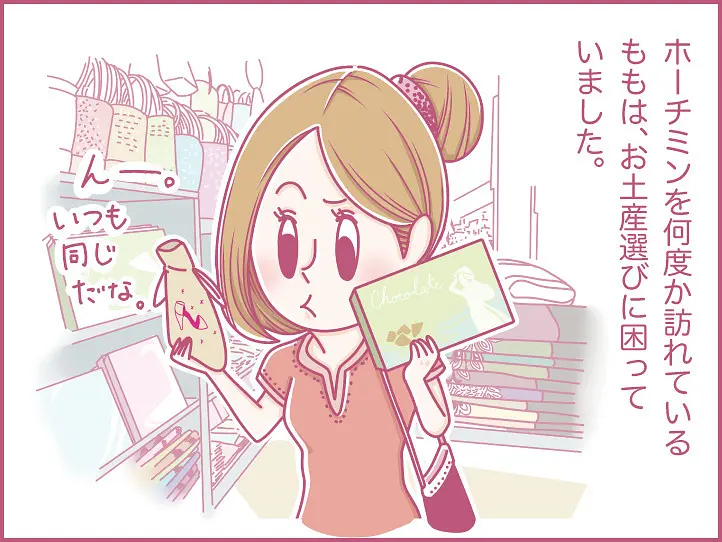 ホーチミンにハマり中！ももの女子旅日記【 第12話 / 連載4コマ漫画 】