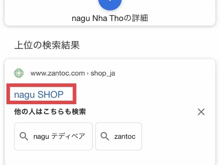 オーダーで思い出に残るテディベアを作ろう！～nagu（ナグ）〜