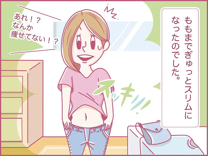 ホーチミンにハマり中！ももの女子旅日記【 第4話 / 連載4コマ漫画 】