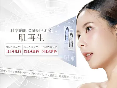 ９月期間限定キャンペーン！科学的にも証明された美肌再生治療。