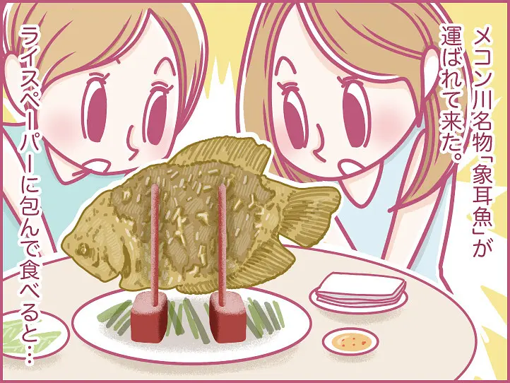 ホーチミンにハマり中！ももの女子旅日記【 第5話 / 連載4コマ漫画 】