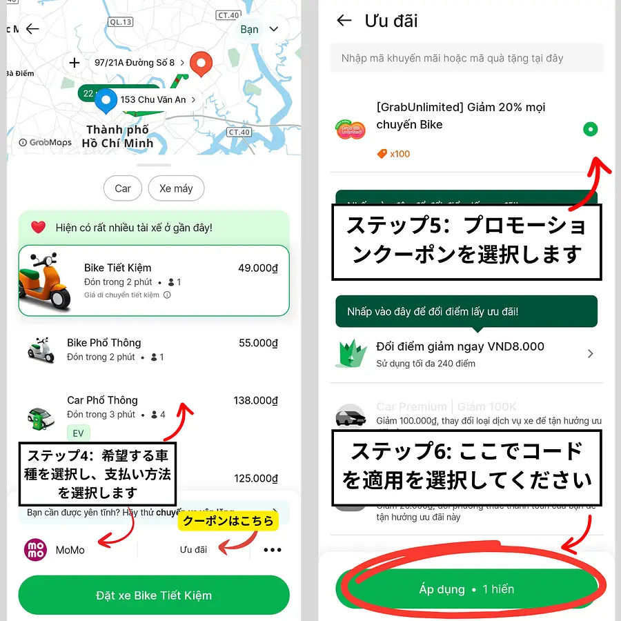 ベトナム旅行におすすめの無料アプリ11選｜交通・翻訳・メトロ・通貨換算