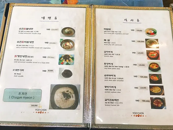 ホーチミン7区・フーミーフンで味わう美味しいシャリシャリ冷麺~Mi Lanh Yoo Chun