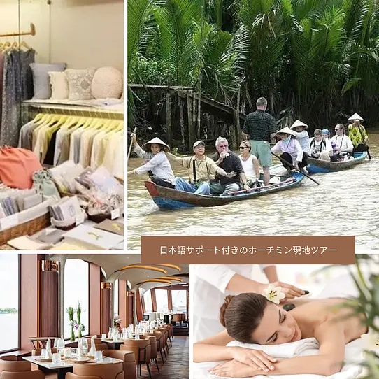 【旧正月2026】ホーチミン観光情報ガイド厳選｜ホーチミン観光情報ガイドが厳選する安心の日本人向け現地ツアー・スパ・お土産完全ガイド