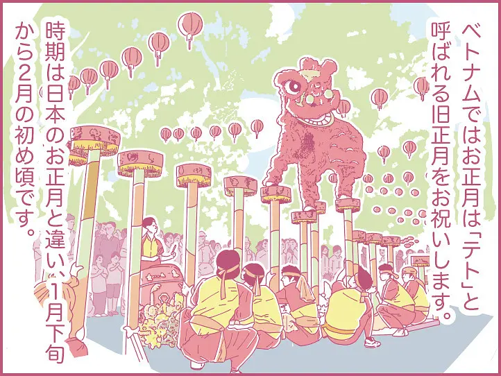 ホーチミンにハマり中！ももの女子旅日記【 第17話 / 連載4コマ漫画 】