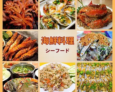  ベトナムグルメ 海鮮の多彩なバリエーション