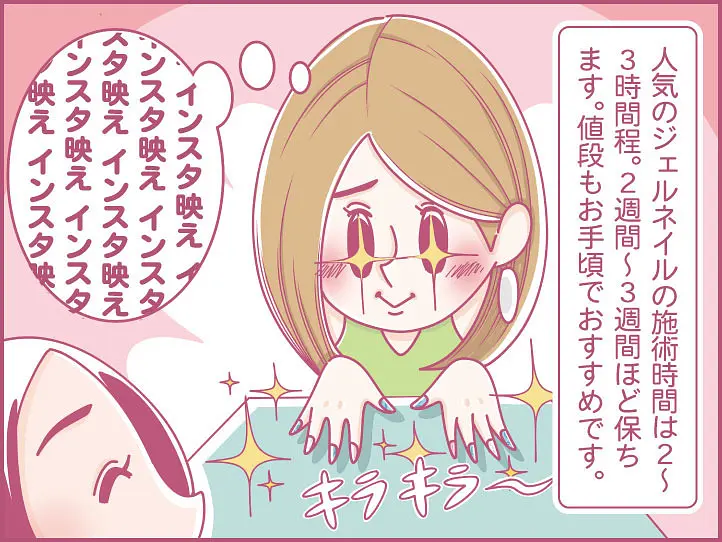 ホーチミンにハマり中！ももの女子旅日記【 第18話 / 連載4コマ漫画 】