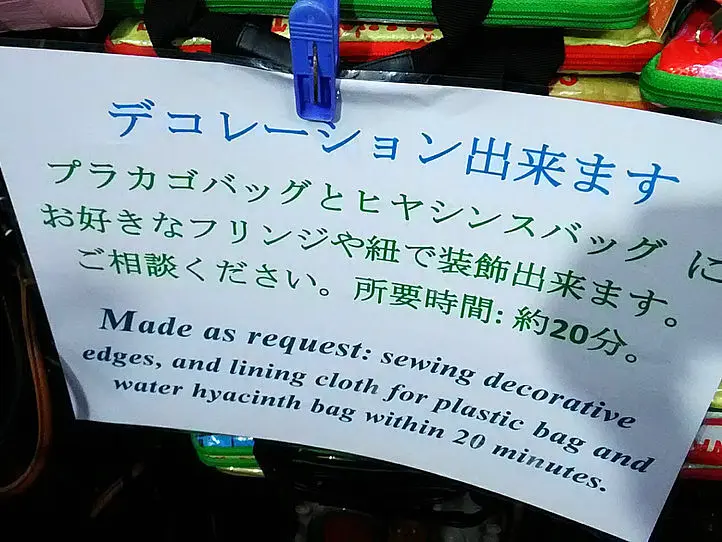 カゴバッグの宝庫「ゴック・フェンの店」