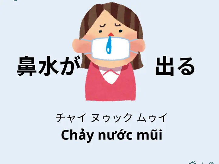 誰でもわかるベトナム語会話集　病院編〜コロナ関連用語を追加しました！