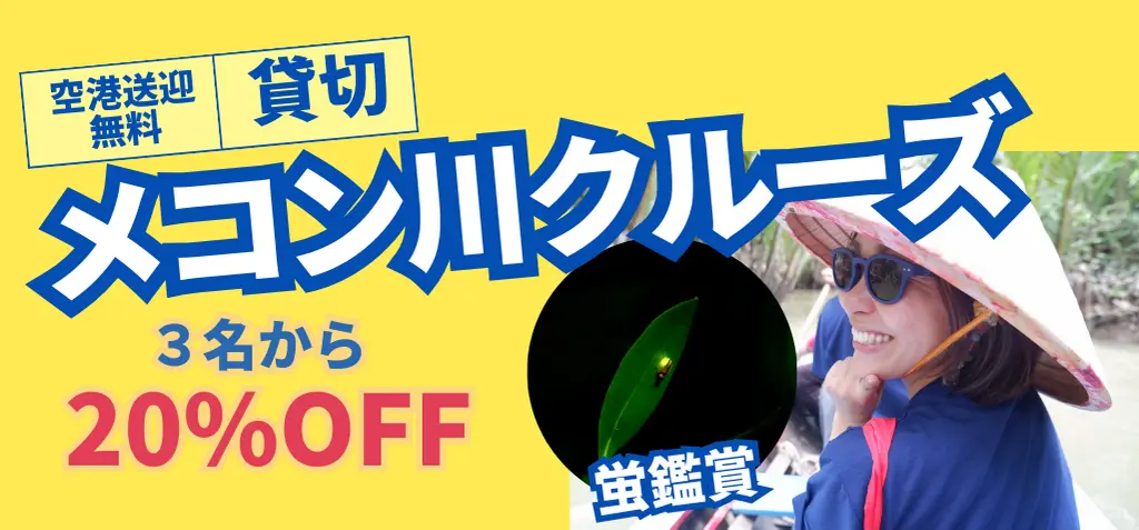 サイゴン・ブルー・トラベル