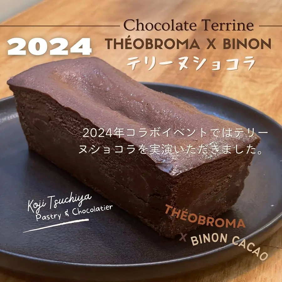 【ベトナム・ホーチミン】BINON × THEOBROMAによるチョコレートイベント開催！土屋公二シェフが贈る“五感で味わう”特別なひととき
