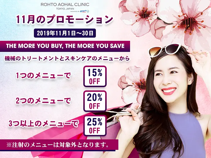 30代からの肌ケアは１０年後の自分を若く保つための投資！