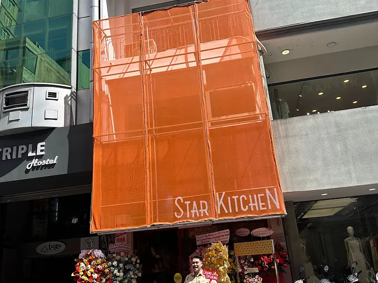 スター・キッチン