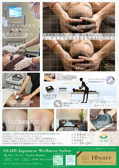 アサヒ・ジャパニーズ ウェルネスサロン