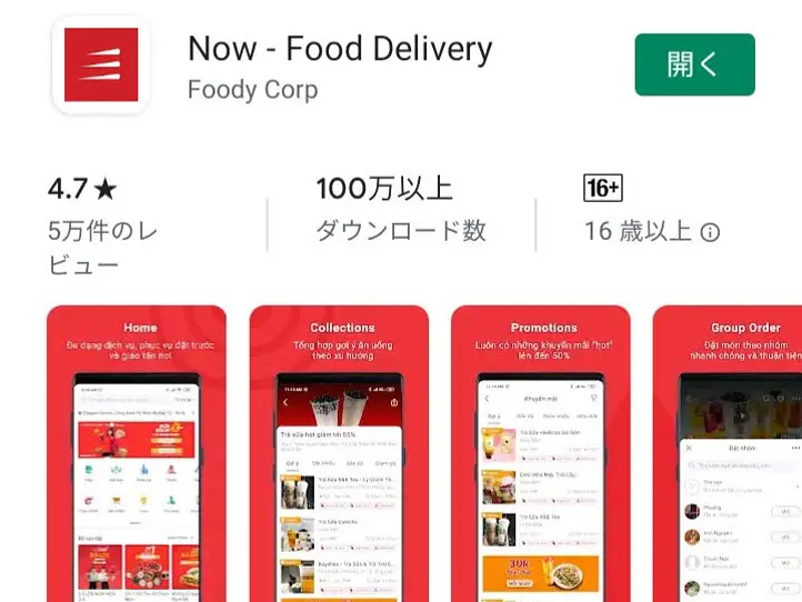 人気店のベトナム料理をデリバリーして家で楽しもう！～Now.vn～