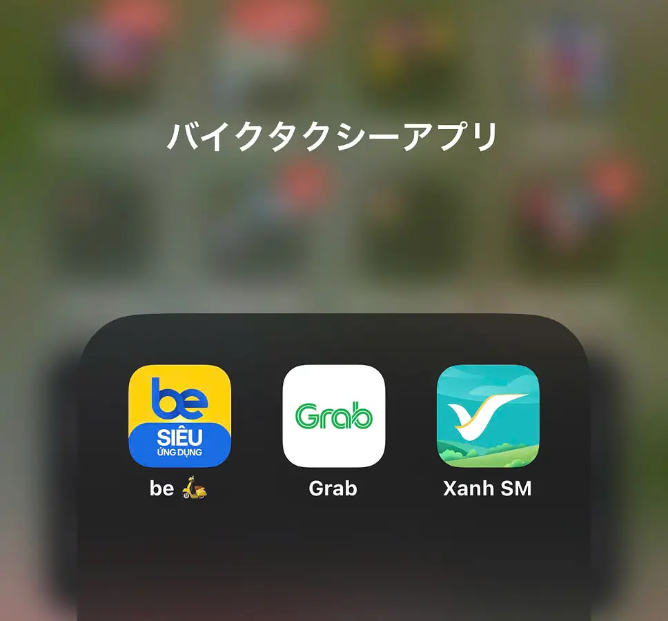 ホーチミンでバイクタクシーに乗るなら在住者がおすすめするアプリを使おう
