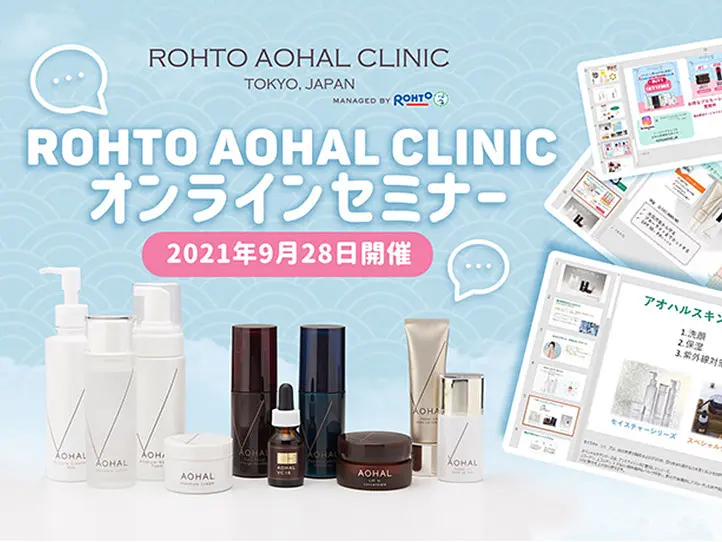 １ BUY GET 1 アオハルスキンケアシリーズ