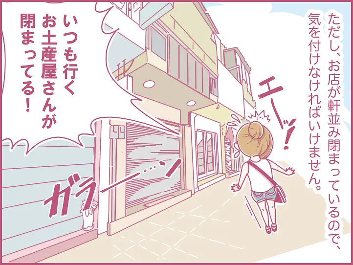 ホーチミンにハマり中！ももの女子旅日記【 第17話 / 連載4コマ漫画 】