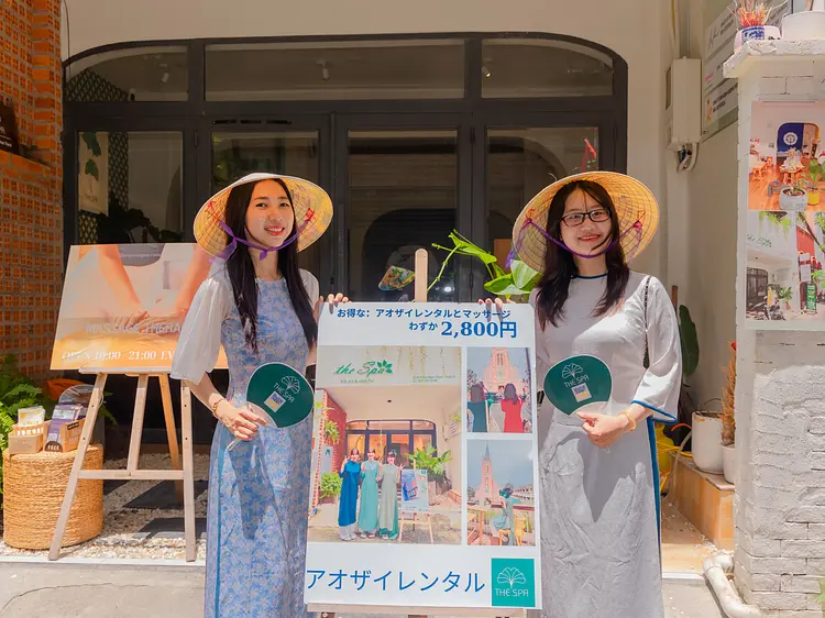 ザ・スパ・サイゴン