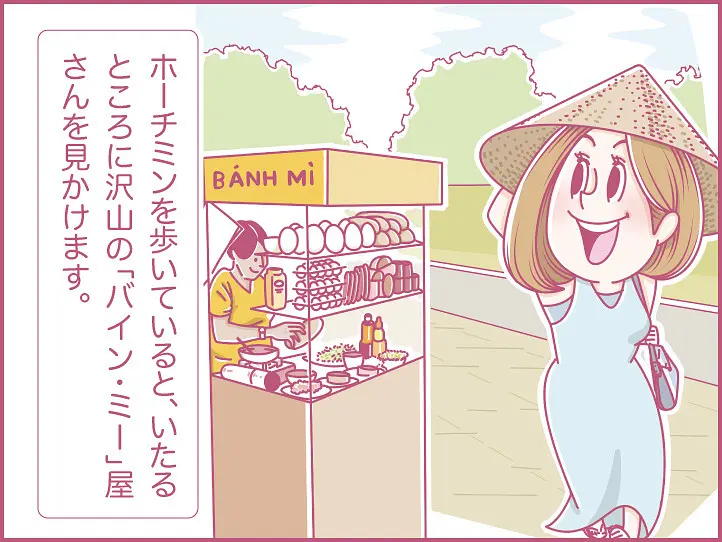ホーチミンにハマり中！ももの女子旅日記【 第7話 / 連載4コマ漫画 】