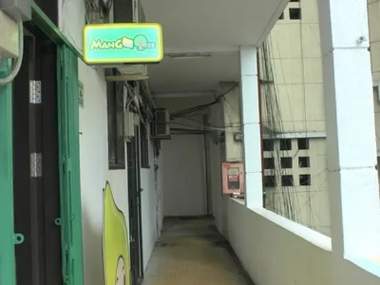 マンゴー・ツリー