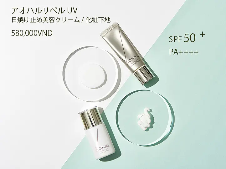 １ BUY GET 1 アオハルスキンケアシリーズ