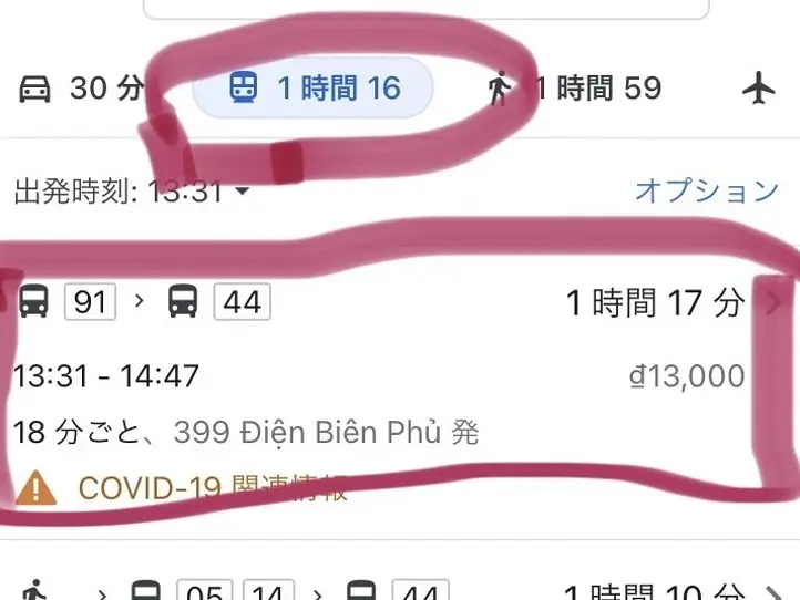 　ホーチミン市内バスに乗ってみた＆郊外の公園に行ってみた