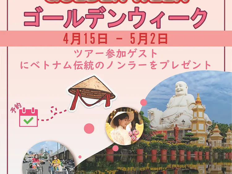 サイゴン・ブルー・トラベル