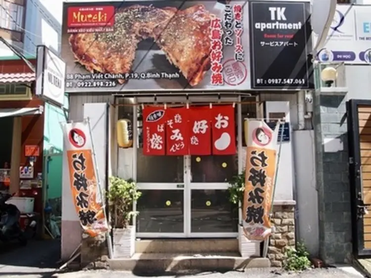 本格鉄板焼き専門店・広島お好み焼きー夢鉄希（ムテキ）
