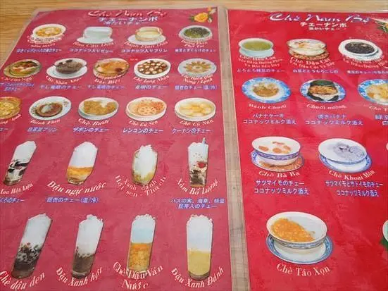 チェー・コ・ロック