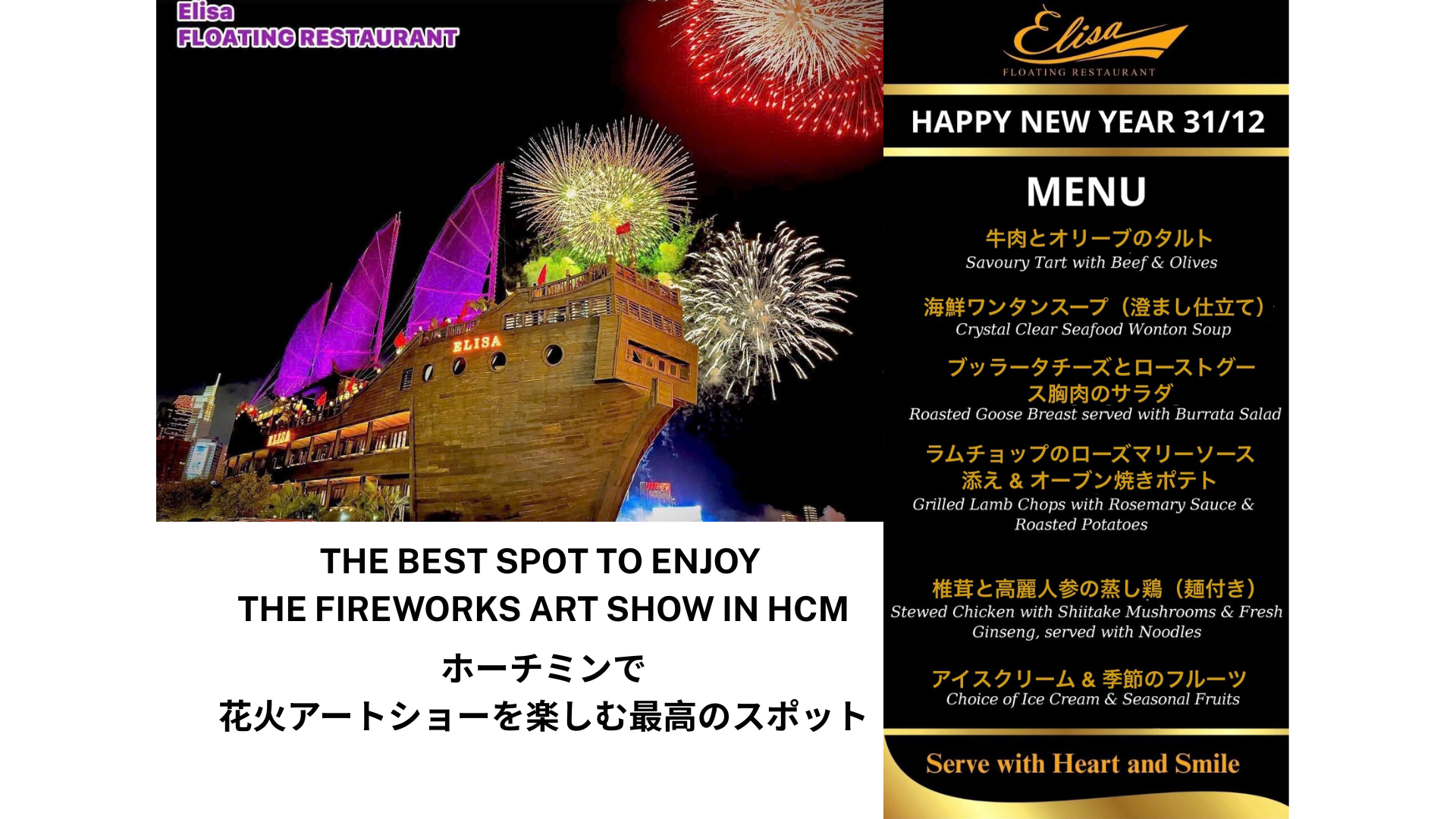 12月31日だけの特別セットメニュー（特別席）子ども不可