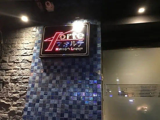 フォルテ
