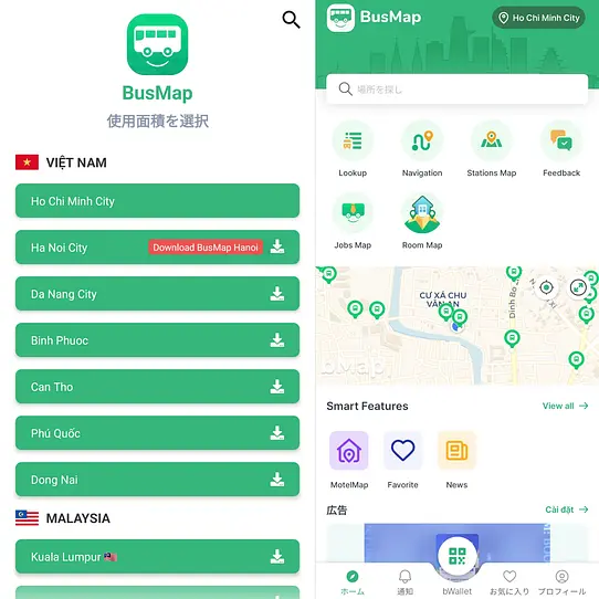 ベトナム旅行におすすめの無料アプリ11選｜交通・翻訳・メトロ・通貨換算
