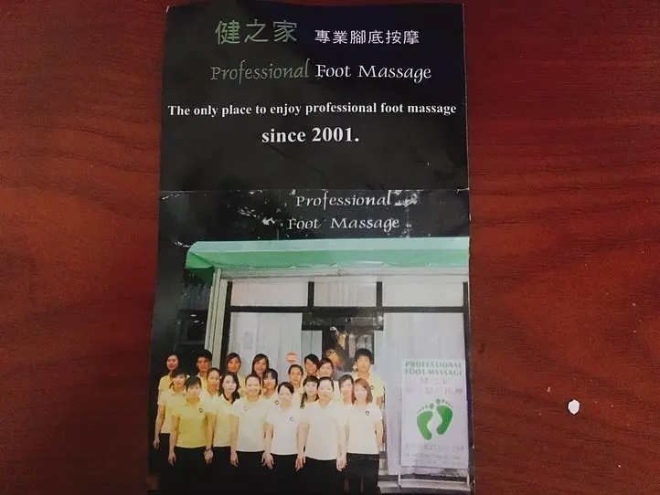痛気持ちいい足ツボマッサージで速攻リフレッシュ「健之家」