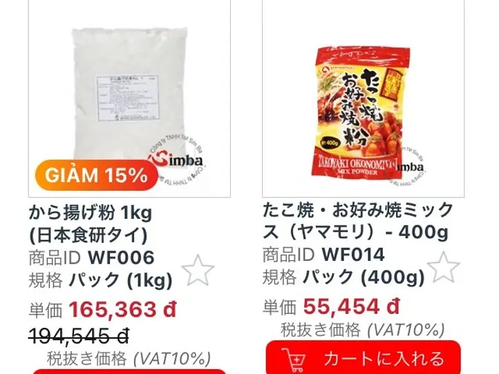 業務用・卸し向けの商品充実の日系商品ネットスーパー「Simba」を使ってみた