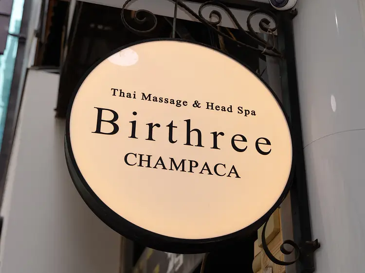 Birthree Champaca Massage & Head Spa（バースリー チャンパカ マッサージ ＆ ヘッドスパ）