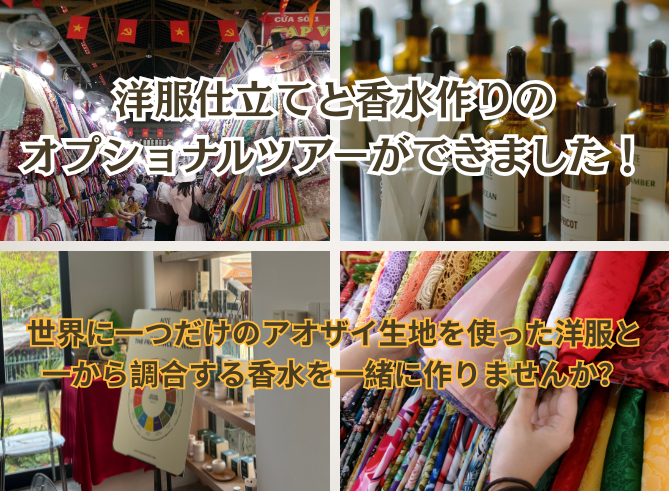 「私」という作品を織りなす 〜シルクの輝きと香りに包まれる、大人の休息〜