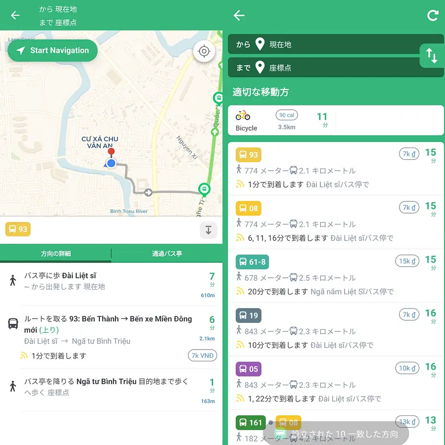ベトナム旅行におすすめの無料アプリ11選｜交通・翻訳・メトロ・通貨換算