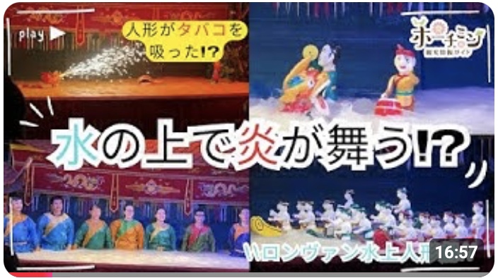ナイトツアー／ 伝統の水上人形劇鑑賞＆ホティキー通りでローカルフード満喫ツアー
