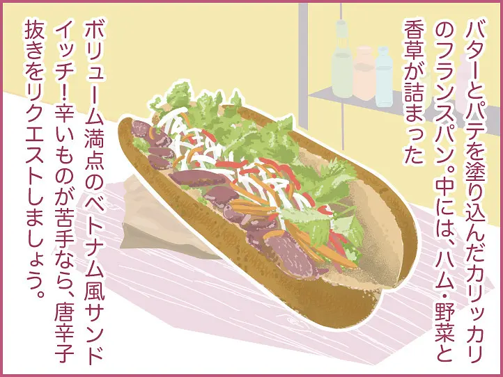 ホーチミンにハマり中！ももの女子旅日記【 第7話 / 連載4コマ漫画 】