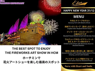 12月31日だけの特別セットメニュー（特別席）子ども不可