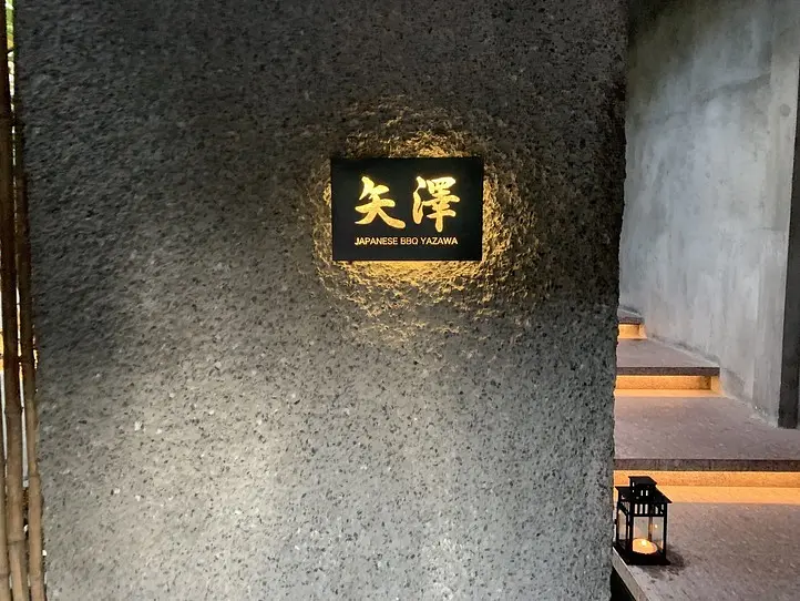 焼肉矢澤・ホーチミン（YAKINIKU YAZAWA SAIGON）〜日本で有名な焼肉をホーチミンで食べよう〜