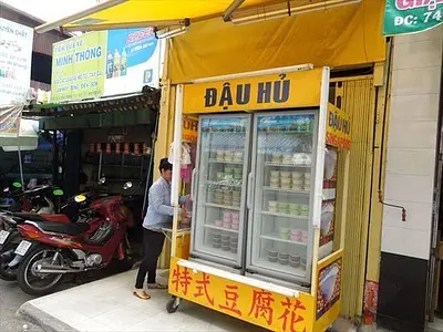 特式豆腐花 image