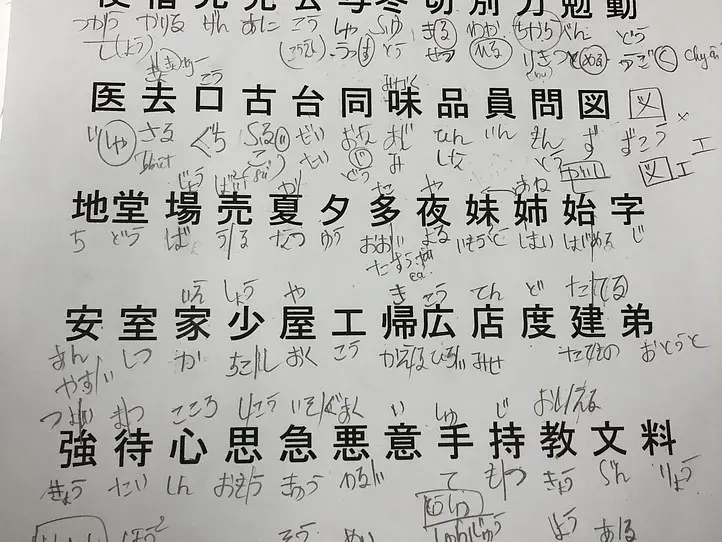 日本語って通じるの？