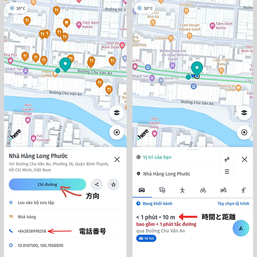 ベトナム旅行におすすめの無料アプリ11選｜交通・翻訳・メトロ・通貨換算