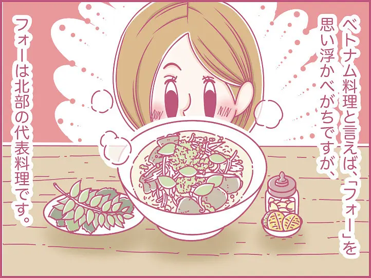 ホーチミンにハマり中！ももの女子旅日記【 第14話 / 連載4コマ漫画 】