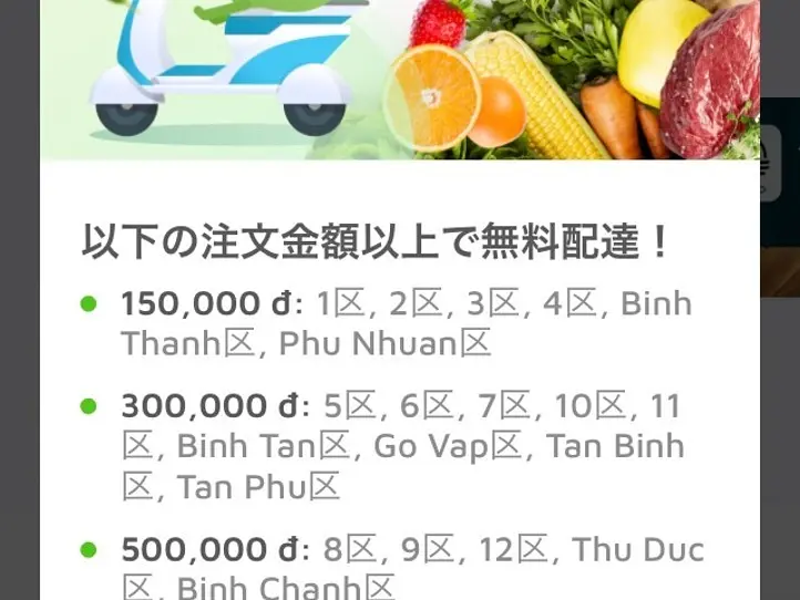 【サービス終了】アプリで日本語で注文できる！　便利なネットスーパー「カメマート」のご紹介