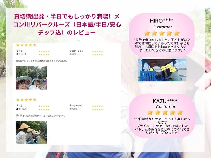 ホーチミン発メコンデルタツアー：日本人旅行者が選ぶ「日帰り体験」と口コミ徹底解説
